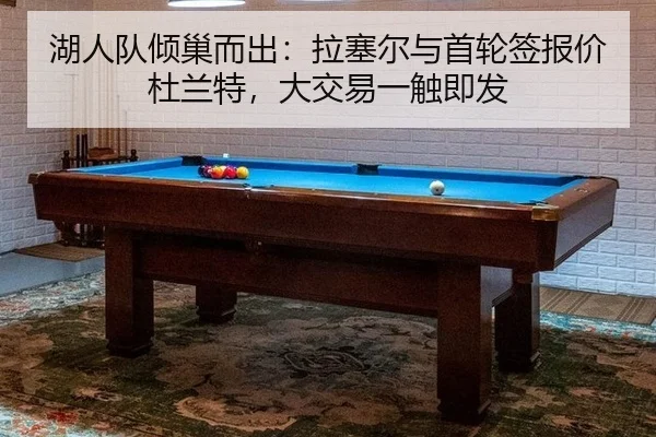 hu-ren-dui-qing-chao-er-chu-la-sai-er-yu-shou-lun-qian-bao-jia-du-lan-te-da-jiao-yi-yi-chu-ji-fa-2-696.jpg